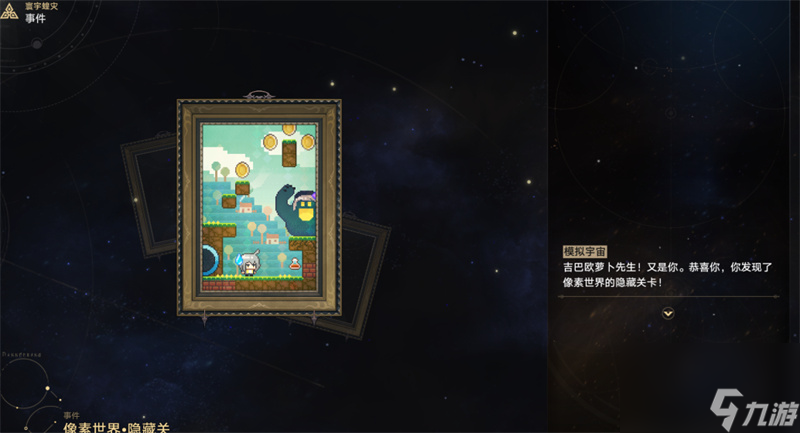 星穹铁道寰宇蝗灾新增事件一览