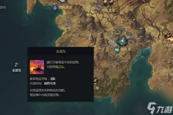 命运方舟金波岛岛之心怎么获得-命运方舟金波岛岛之心获得方法