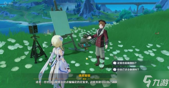 《原神》审美力批判成就怎么完成？审美力批判成就解锁方法