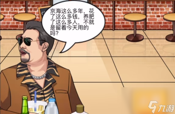 就挺秃然的美酒加咖啡怎么过-美酒加咖啡通关攻略