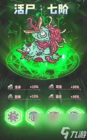 最强蜗牛黄鹂鸟活尸形态