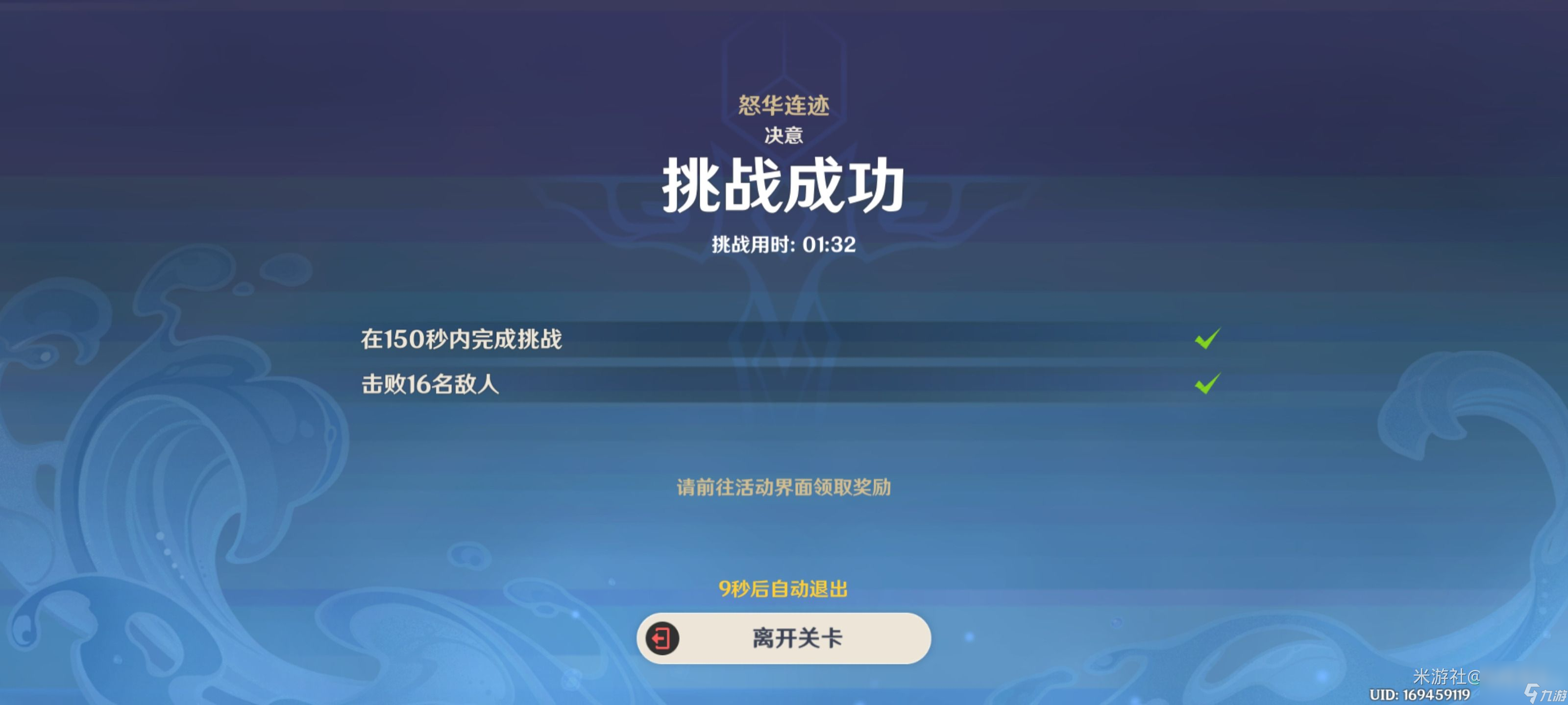 原神4.0蹈刃破决第五天怎么打 蹈刃破决第五天通关攻略