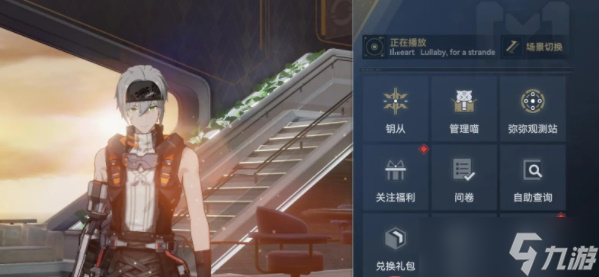 深空之眼兑换码2023