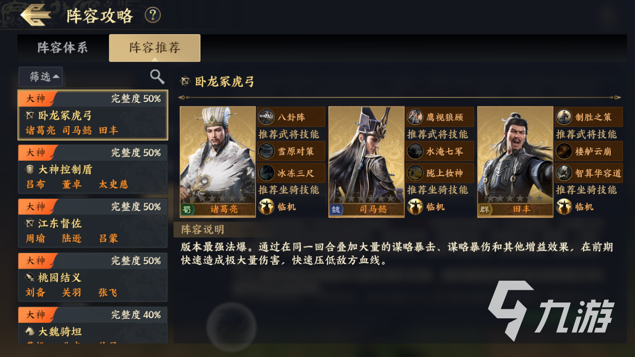 战地无疆武将大全 战地无疆强势武将推荐