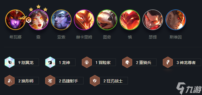 云顶之弈S7九怒翼龙怎么玩？[云顶之弈]