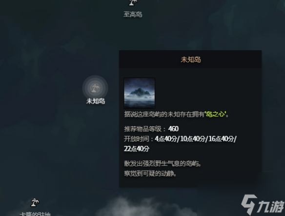 《命运方舟》未知岛摩可可怎么获得？未知岛摩可可获取攻略