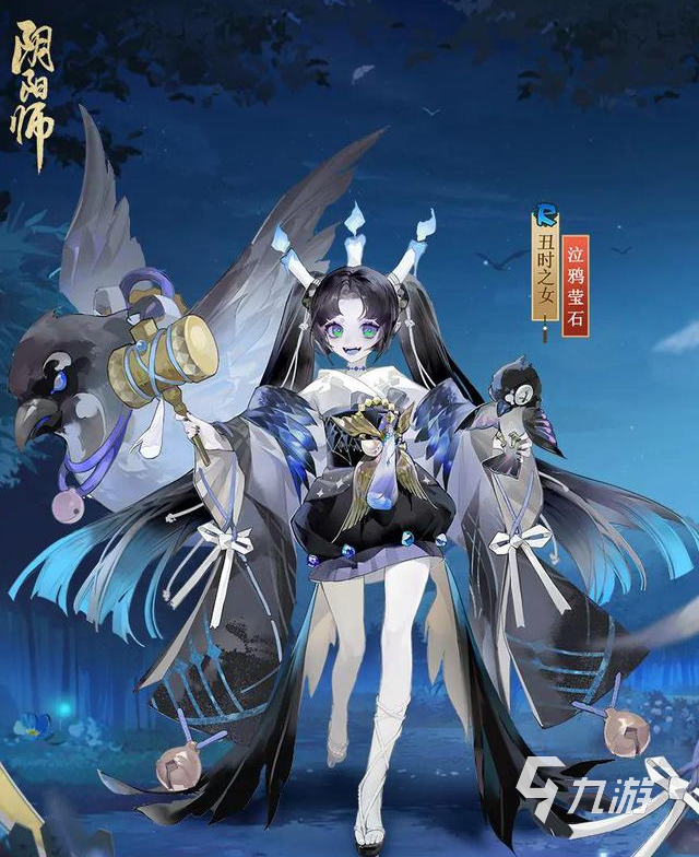 阴阳师泣鸦萤石皮肤怎么获得 泣鸦萤石皮肤获取方法说明