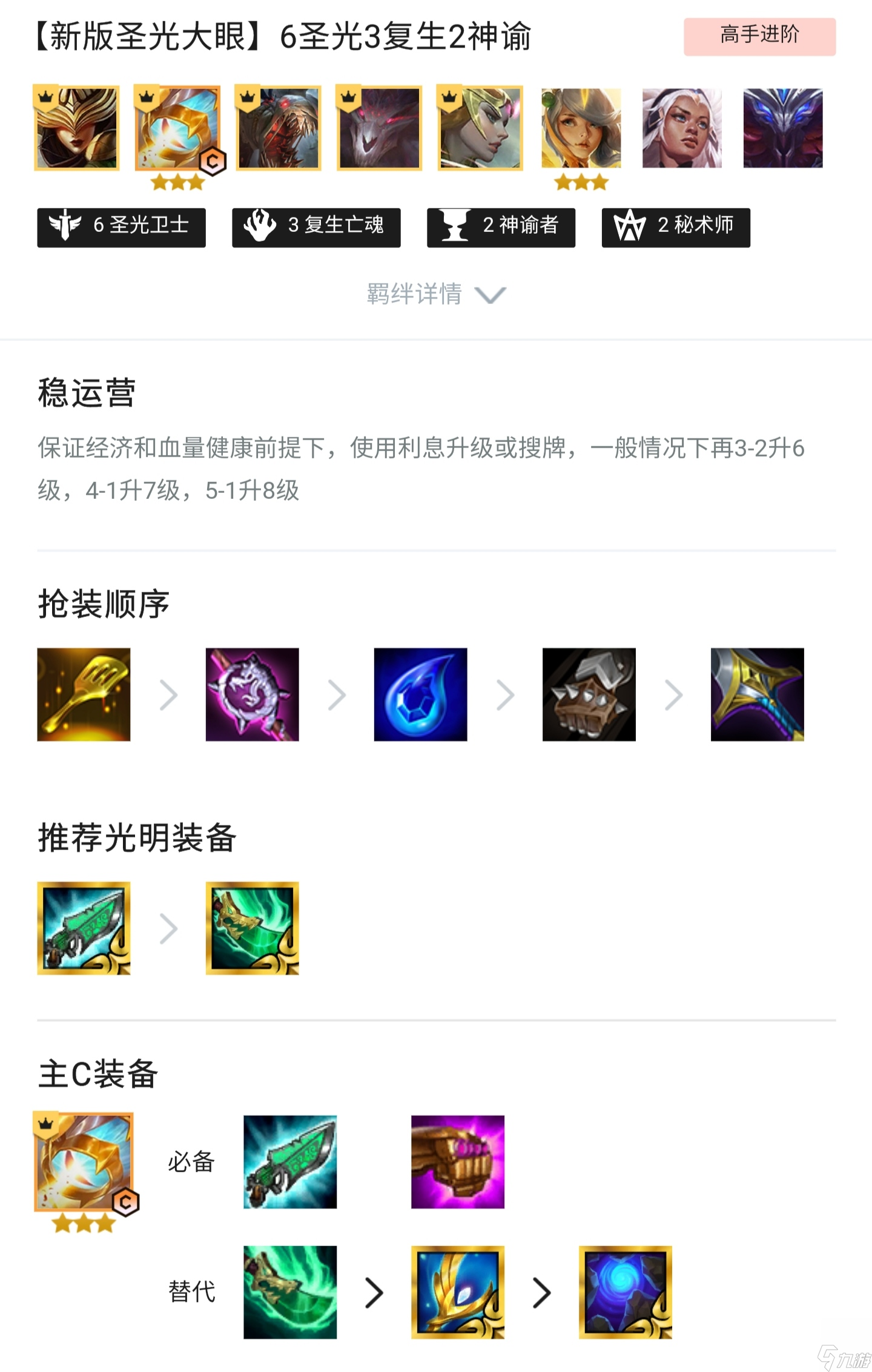 云顶之奕阵容搭配2021都有哪些？[云顶之弈]