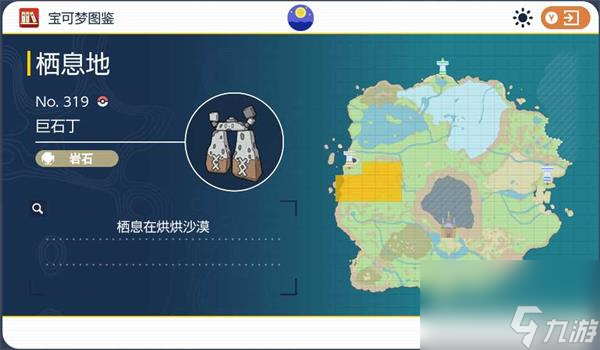宝可梦朱紫限定精灵位置介绍一览