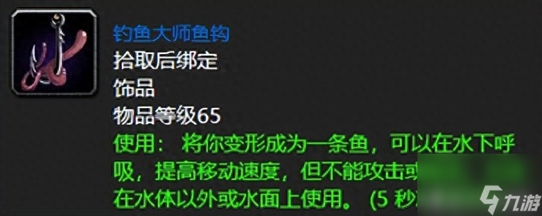 魔兽战士职业任务奖励有什么？战士水瓶怎么样