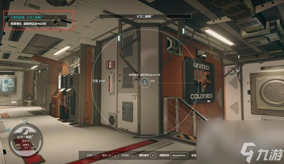 星空starfield显示两个任务怎么办-星空starfield显示两个任务解决方法