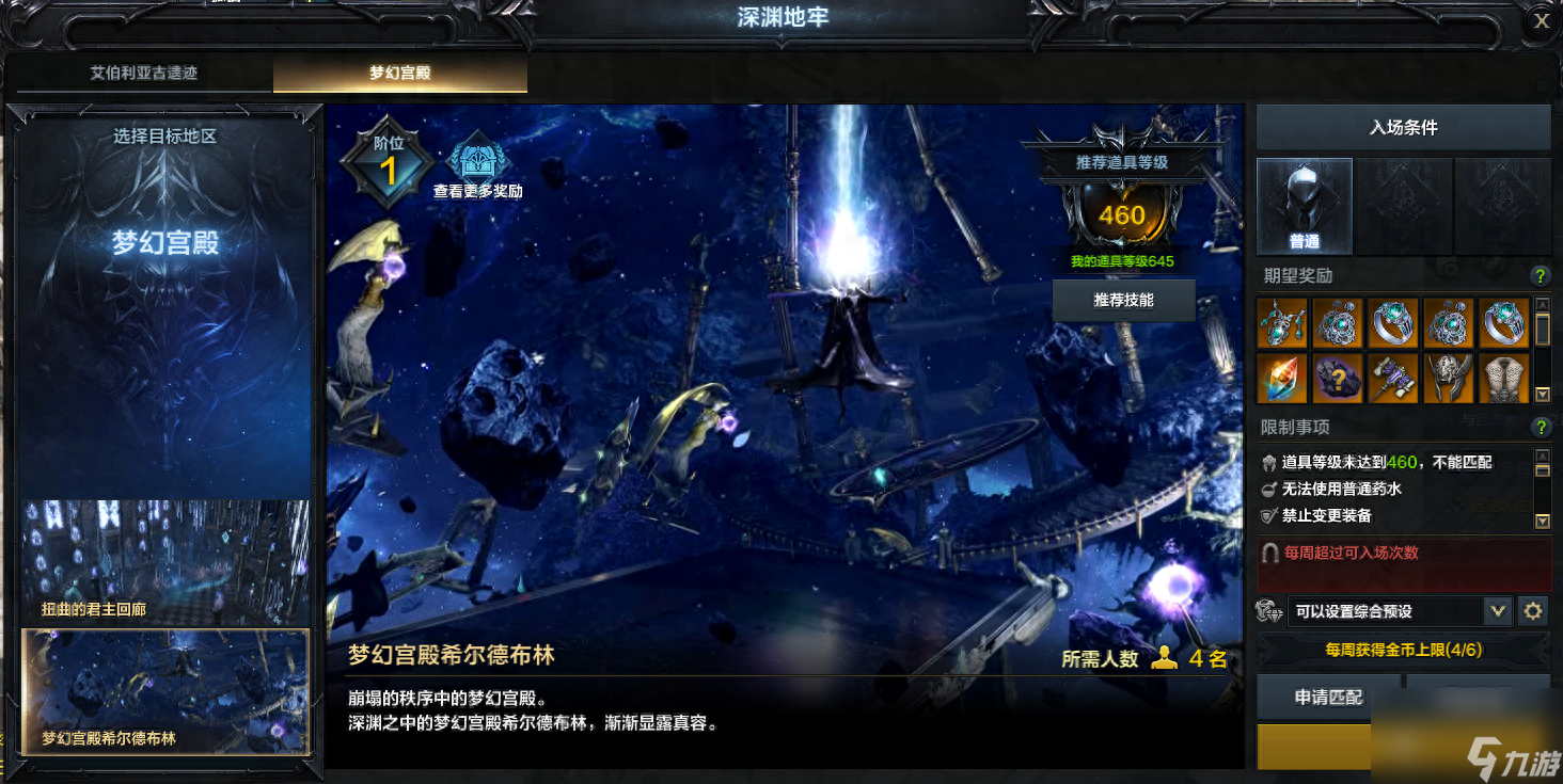 命运方舟觉醒任务在哪？刚到50级先做什么
