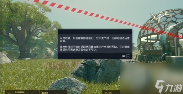 《星空》哨站怎样栽培？哨站栽培及畜牧玩法攻略