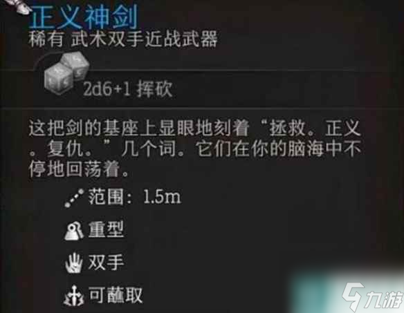 《博德之门3》提尔圣武士在哪？ 提尔圣武士位置