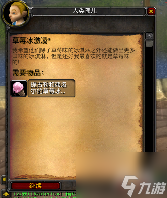 《魔兽世界》乌龟服儿童周任务全流程详解 乌龟服儿童周任务攻略