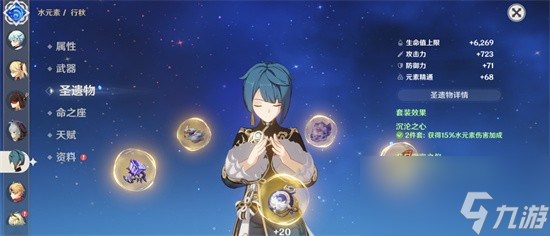 原神行秋圣遗物用什么 行秋圣遗物装备介绍分享