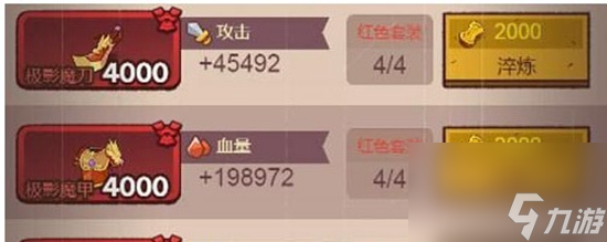 咸鱼之王装备如何淬炼 装备淬炼玩法攻略