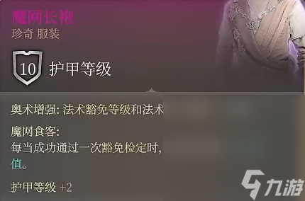 《星空Starfield》洛若坎装备获得方法攻略