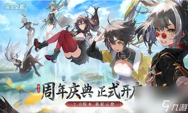 深空之眼徒花解语怎么获得