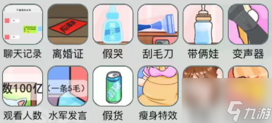 文字玩出花虚伪的她通关攻略
