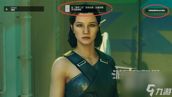 星空和同伴恋爱结婚攻略分享