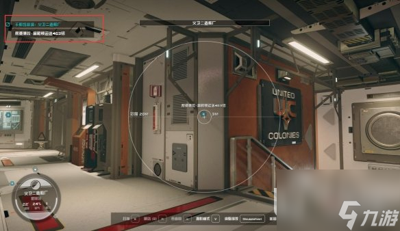 星空starfield显示两个任务解决方法