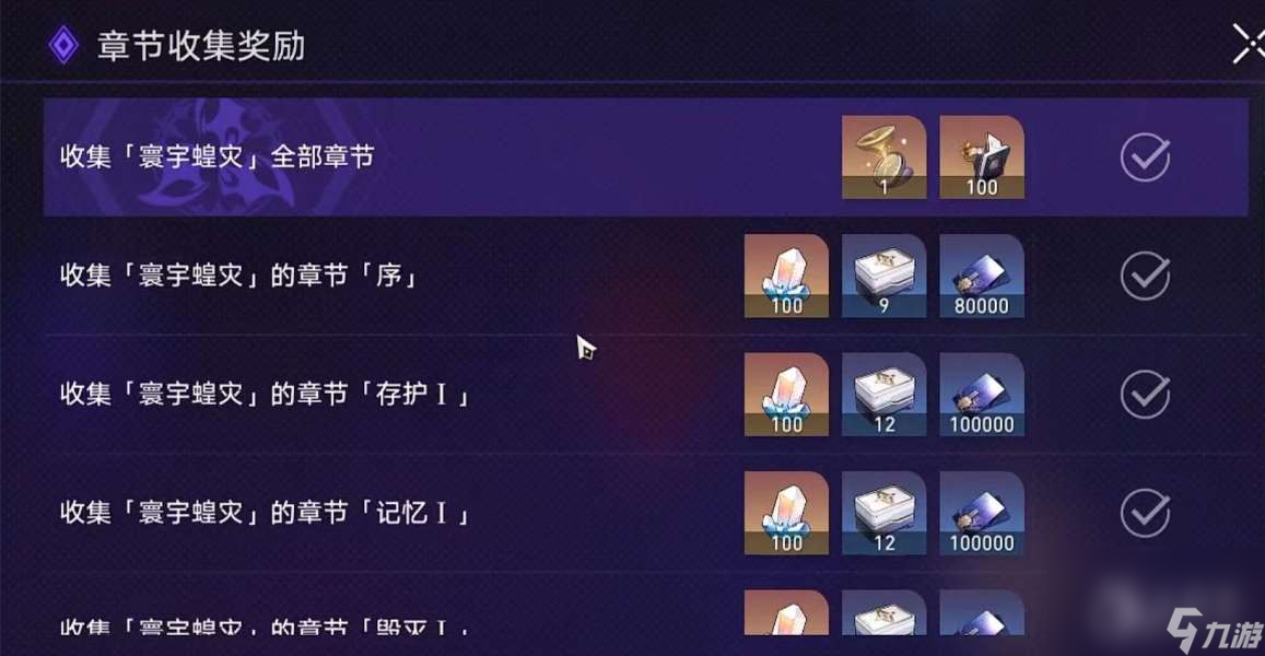 《崩坏星穹铁道》重返克兰达夫成就获得方法攻略