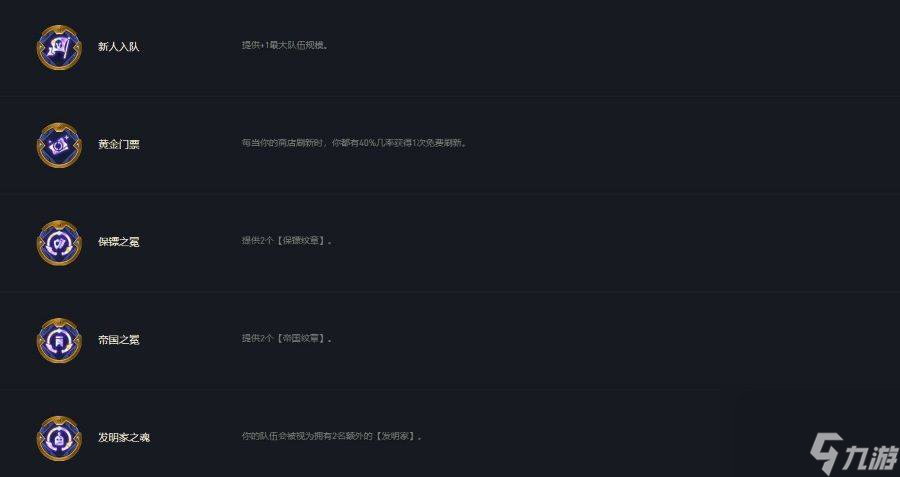 云顶之弈彩色羁绊有哪些？[云顶之弈]