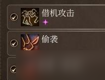 《博德之门3》游荡者潜行流怎么玩？游荡者潜行流玩法心得