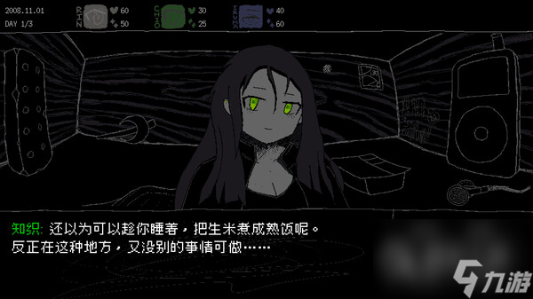 短篇文字冒险类游戏冴子女巨人约会模拟公布一览