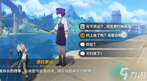 《原神》枫丹鱼饵配方获得方式