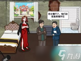 《编个笑话》大嫂买学区房怎么通关