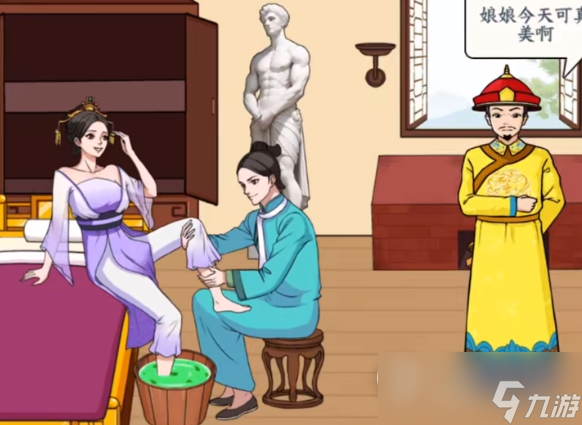 《文字来找茬》娘娘有脚气过关方法