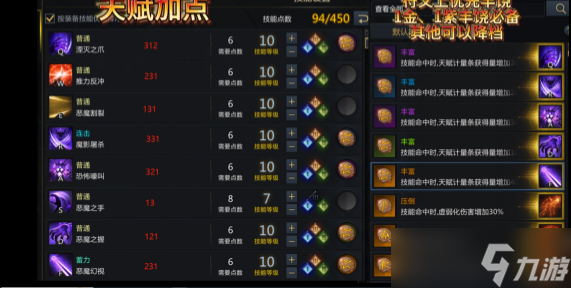 命运方舟恶魔利刃是半魔吗
