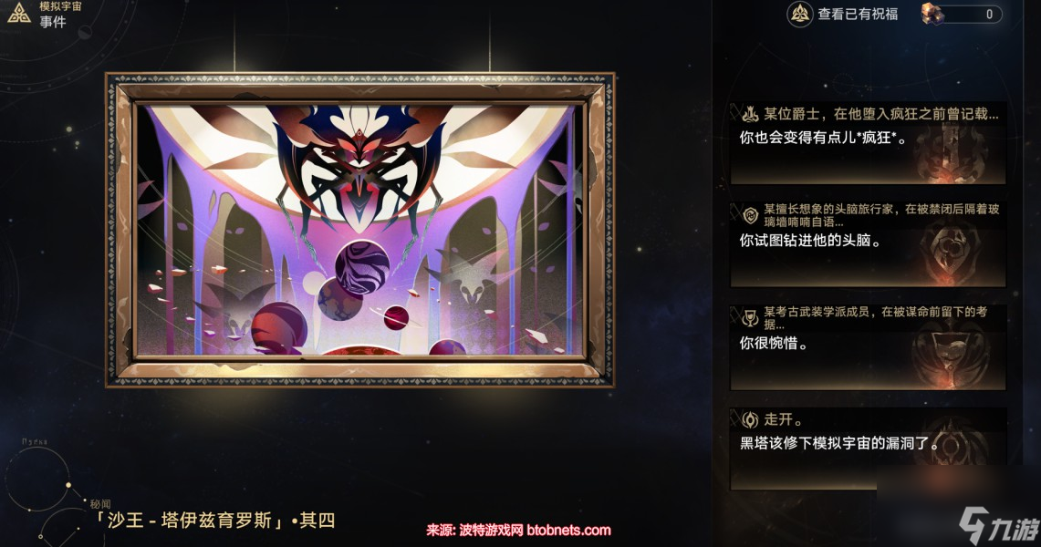 崩坏星穹铁道隐藏行者之道怎么做 隐藏行者之道触发要求