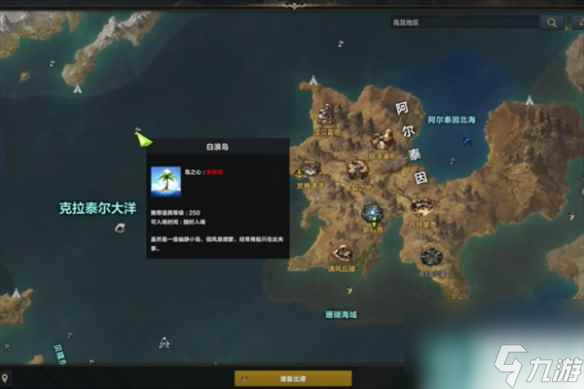《命运方舟》白浪岛之心怎么获得？白浪岛之心获取攻略