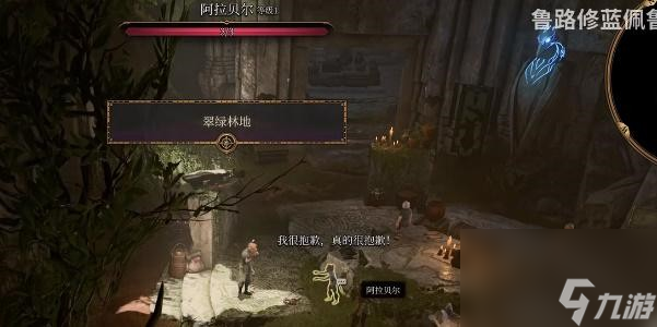 博德之门3柯米拉的吊坠获得步骤