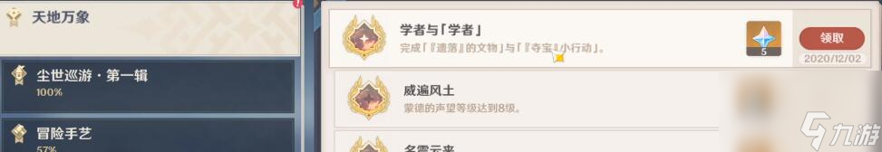 原神宝儿姐身份位置介绍