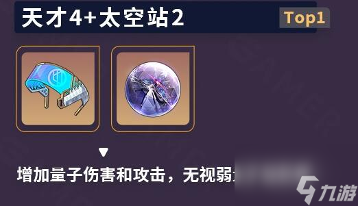 崩坏星穹铁道青雀遗器光锥怎么选择 崩坏星穹铁道青雀遗器光锥推荐介绍