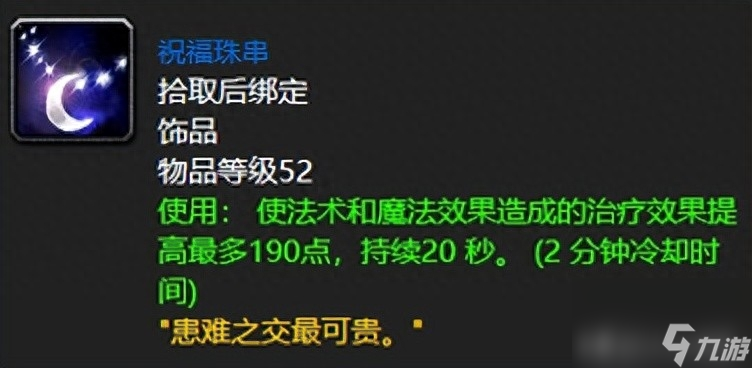 魔兽战士职业任务奖励有什么？战士水瓶怎么样