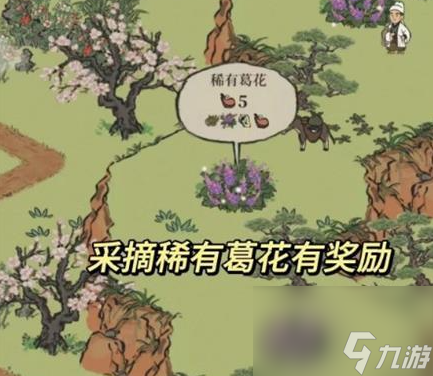 江南百景图绍兴府探险会稽怎么过