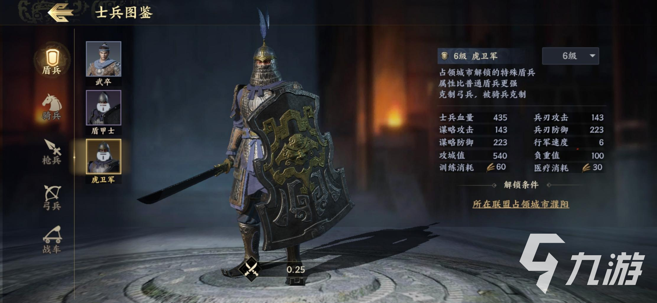 战地无疆武将大全 战地无疆强势武将推荐