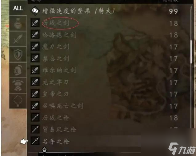 八方旅人怎么刷历战武器？