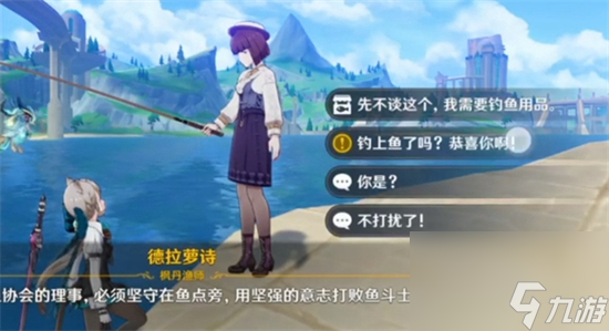 原神枫丹鱼饵配方怎么获得 原神枫丹鱼饵配方获得方法