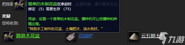 《魔兽世界》乌龟服园艺种子位置大全