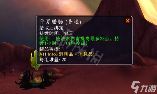 《魔兽世界》怀旧服火焰节奖励有啥什么？怀旧服火焰节奖励内容