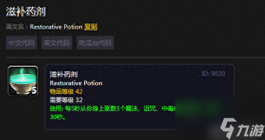 魔兽滋补药剂有什么用？药剂配方怎么获取