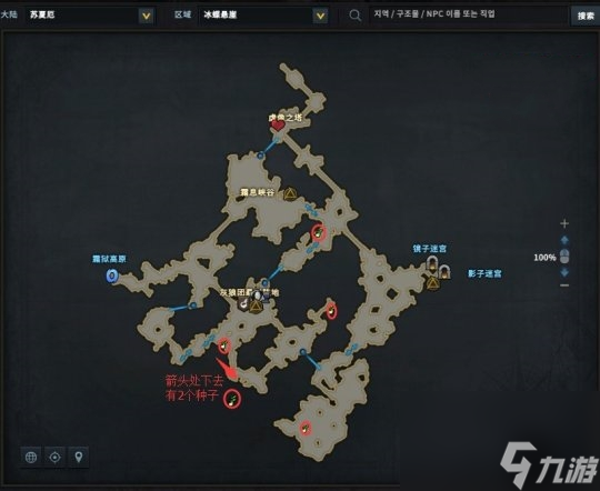 《命运方舟》北极摩可可种子位置大全