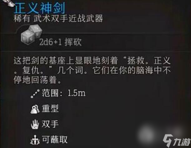 博德之门3提尔圣武士位置