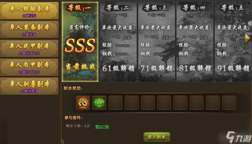 热血江湖5转怎么刷怪最效率？